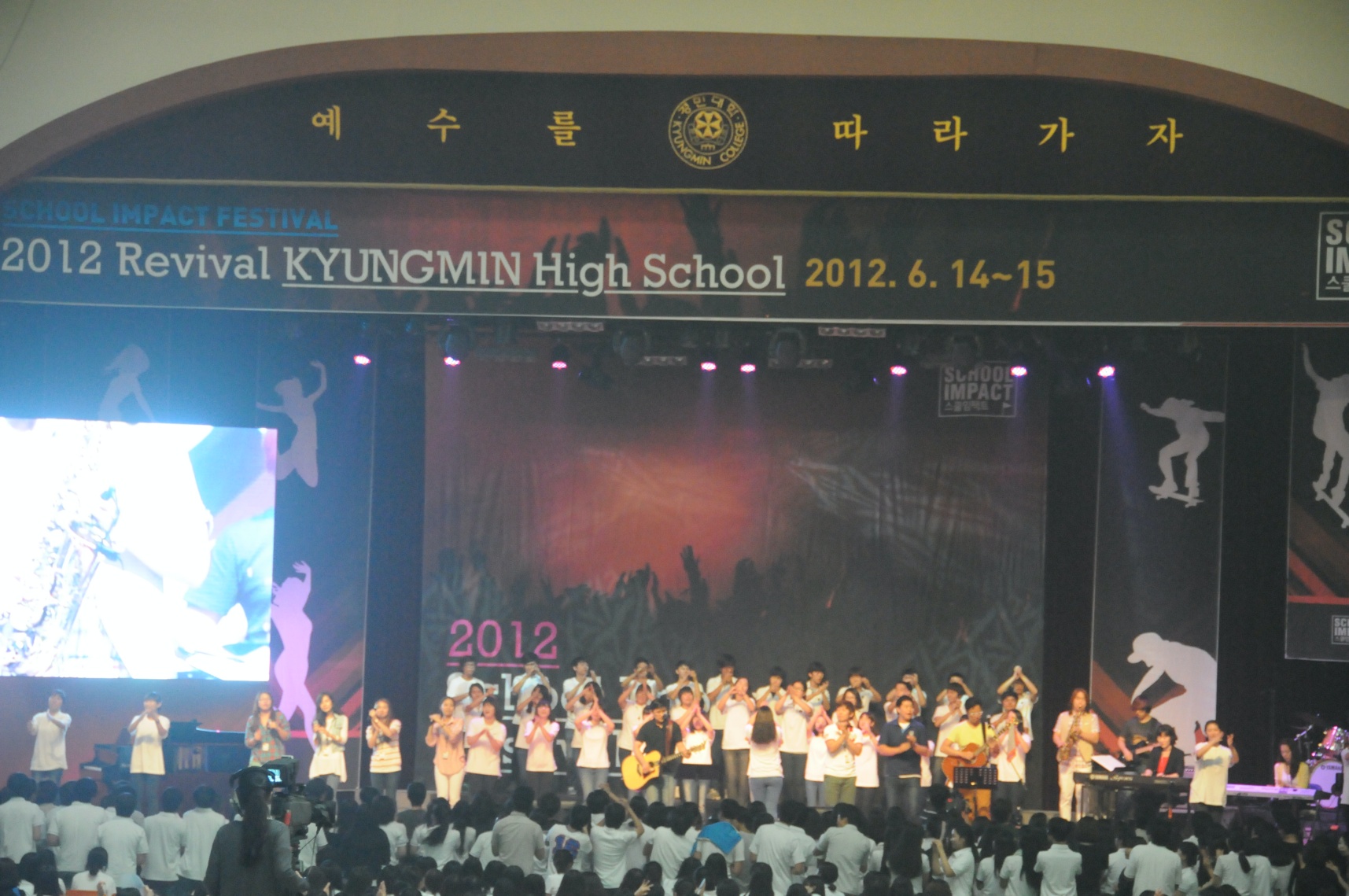 <2012> 경민 스쿨 임팩트 페스티벌 12.06.14~12.06.15
