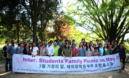 <2013> 13.05.17 인천지부 외국인 유학생 소풍