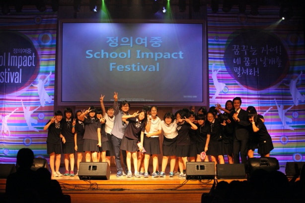 <2014> 14.07.17 정의여중 스쿨임팩트 페스티벌