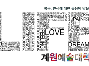 <2017>계원예술대학교 아트행사