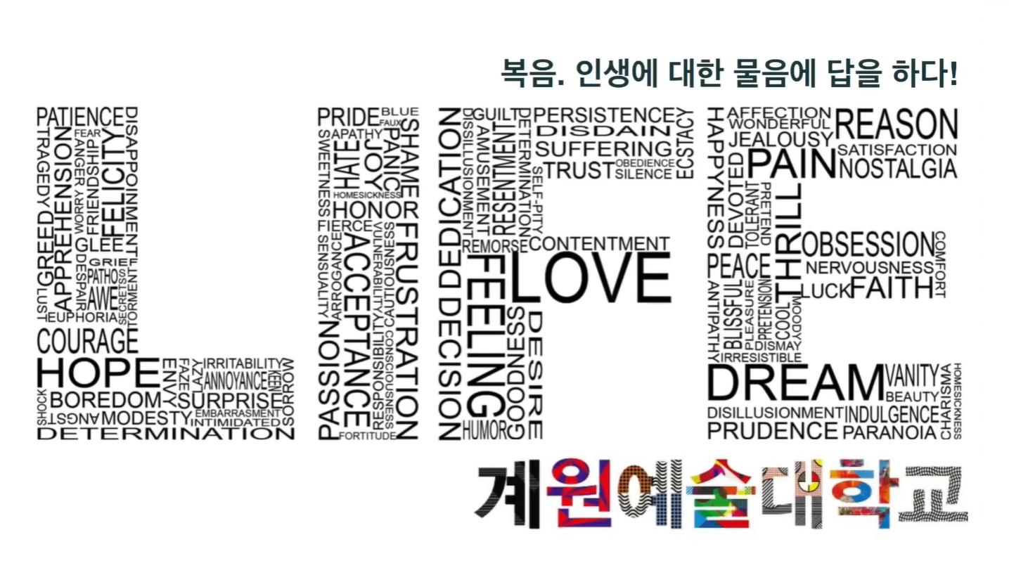 <2017>계원예술대학교 아트행사